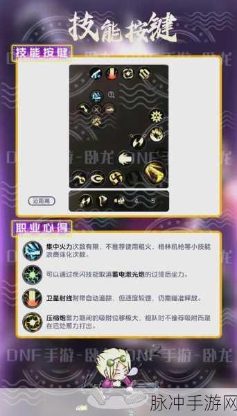 DNF手游枪炮师技能加点全攻略,瞬间爆发力提升秘籍,秒杀BOSS不再是幻想