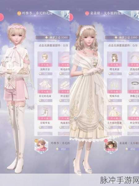 闪耀暖暖服装店全攻略,解锁时尚新篇章