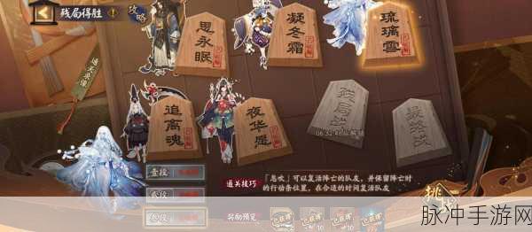 阴阳师残局得胜思永眠通关技巧全解析,详细攻略助你轻松过关