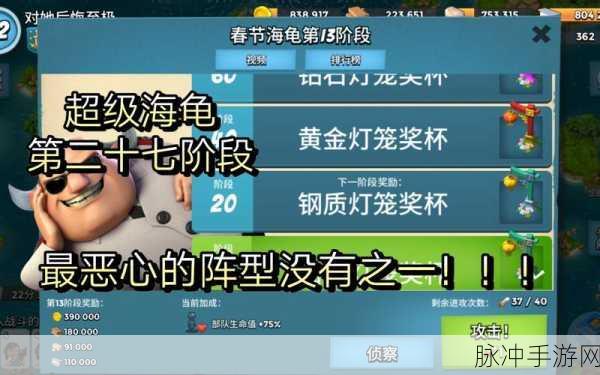 海岛奇兵超级海龟攻略,深度解析应对策略与出现频率