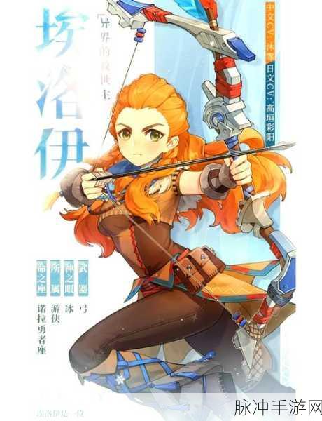 原神异界的救世主埃洛伊获取方法全攻略