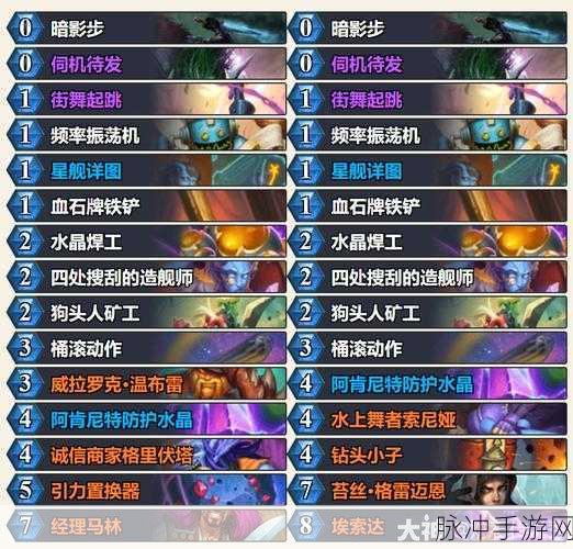 炉石传说奇迹贼卡组推荐,解锁快速致胜的精髓与策略