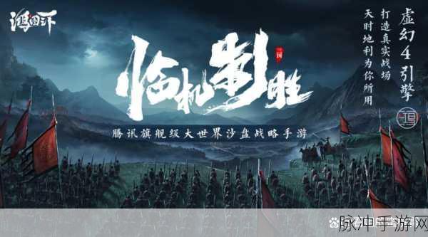 鸿图之下新手开荒攻略大全,保护期玩法深度剖析