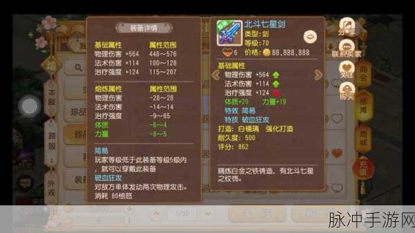 梦幻西游手游碧玉葫芦法宝深度攻略