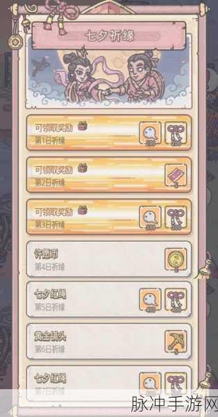 最强蜗牛七夕活动攻略大全,白蝌蚪获取供奉指南及降神技巧全解析