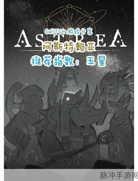 密斯提亚游戏下载,策略与冒险并存的卡牌战斗之旅