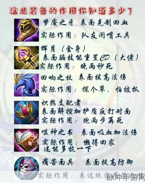 王者荣耀咒术典籍装备深度解析与图鉴攻略