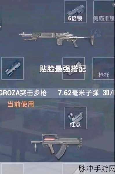 和平精英除草鸡,新时代的战场利器全攻略