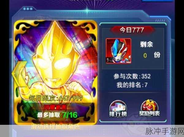 QQ飞车手游奥特曼联动活动亮点及奖励全面揭秘
