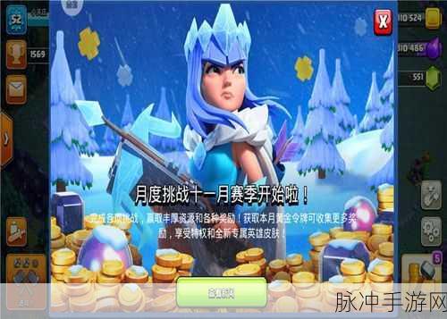阴阳师银道雪场高分攻略深度解析，掌握技巧，驰骋雪场，赢取丰厚奖励