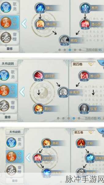 诛仙手游召唤职业加点全攻略
