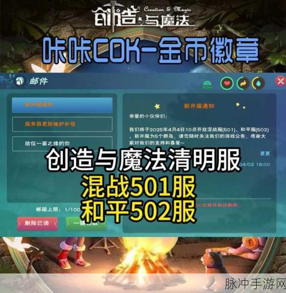 创造与魔法中致盲魔法的使用方法及技巧深度全解析