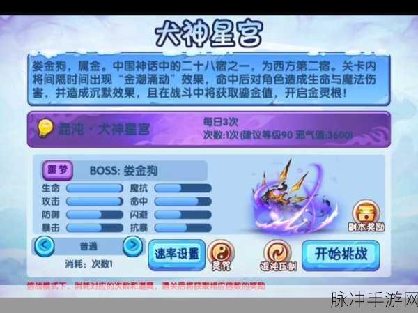 幻塔手游攻略，揭秘狗BOSS位置与打法详解