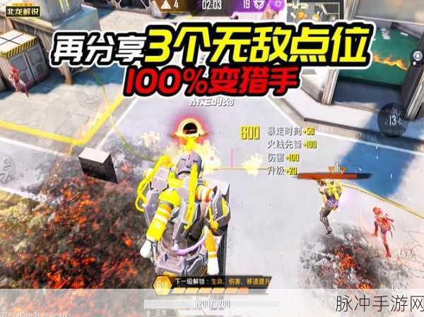 和平精英突变团竞卡点位深度解析，揭秘突变团竞全新无敌点位