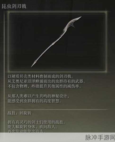 艾尔登法环深度攻略,黑夜骑兵剑刃戟属性详解与实战应用