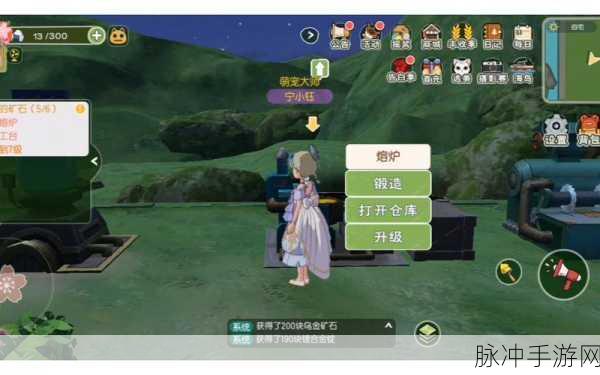 小森生活手游攻略，详解熔炉如何升至2级