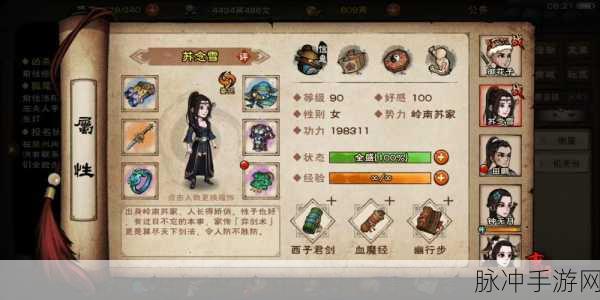 烟雨江湖血魔经获取全攻略,揭秘秘本获取途径与修炼秘籍