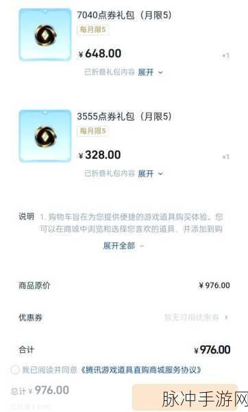 英雄联盟手游点券充值攻略，详解一元等于多少点券
