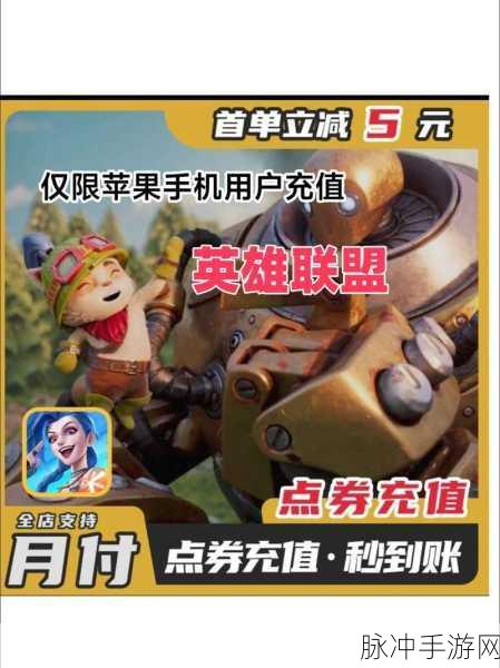 英雄联盟手游点券充值攻略,详解一元等于多少点券
