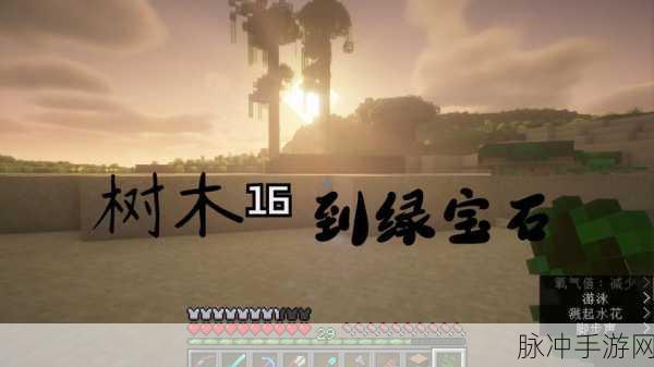 我的世界高玩深度解析,高效砍树秘籍与策略全公开