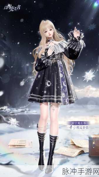 以闪亮之名星球大作战活动全攻略,解锁宇宙奇遇,赢取四星套装