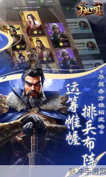 三国侠手机版下载,探索玩法自由与画质流畅的全新角色扮演游戏