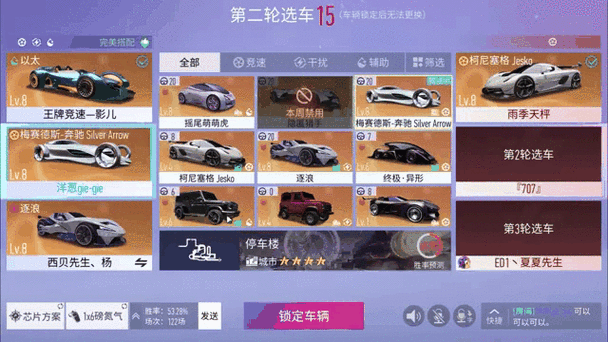 王牌竞速攻略,揭秘哪辆车更易助你冲上国服榜单