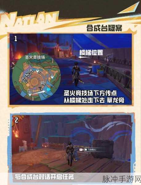 原神机关触发明细指南,从原理到攻略大全的深度揭秘