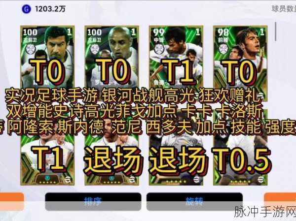 FIFA手游维护背后的故事，游戏体验再升级的深度剖析