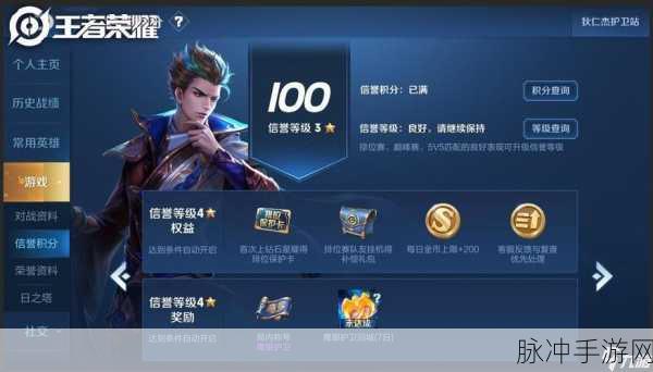 王者荣耀，成为鹰眼护卫队的全面攻略