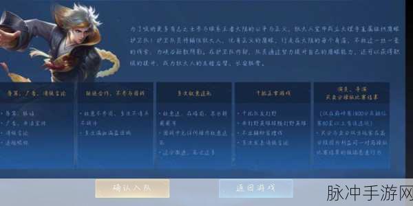 王者荣耀,成为鹰眼护卫队的全面攻略