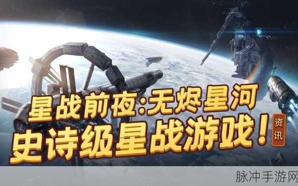 星战前夜飞船获取全攻略,助你驰骋宇宙星空