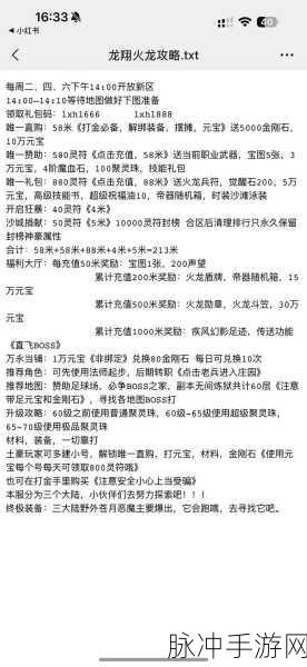 传奇世界手游攻略,深度解析命运卡矿与命运打造技巧