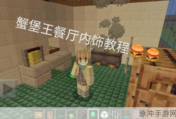 我的世界建筑技巧内饰全攻略