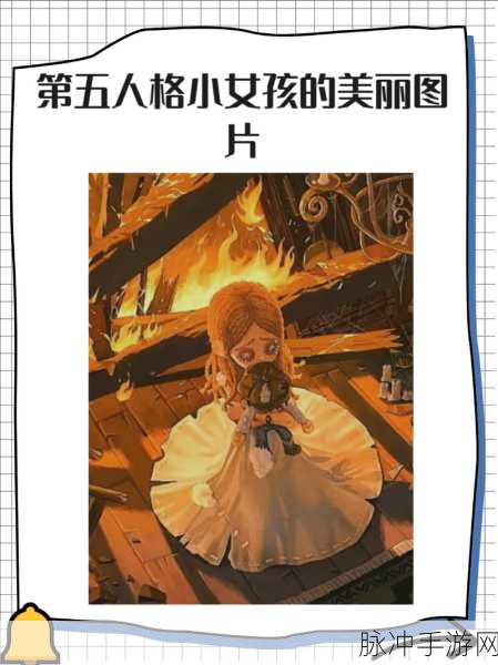 第五人格完成追上小女孩任务全攻略指南
