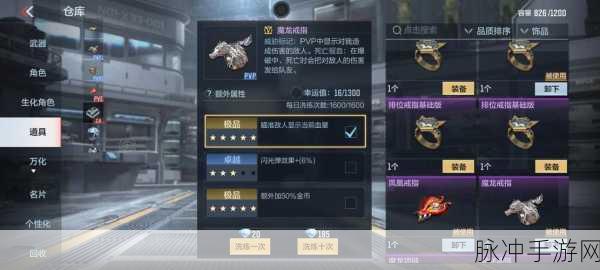 穿越火线手游,圣龙项链如何开启你的传奇之旅?