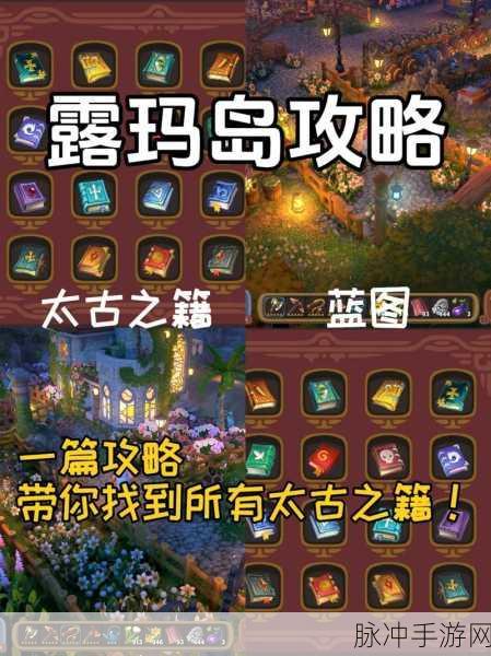 露玛岛修复路灯柱必备材料全面介绍与获取攻略