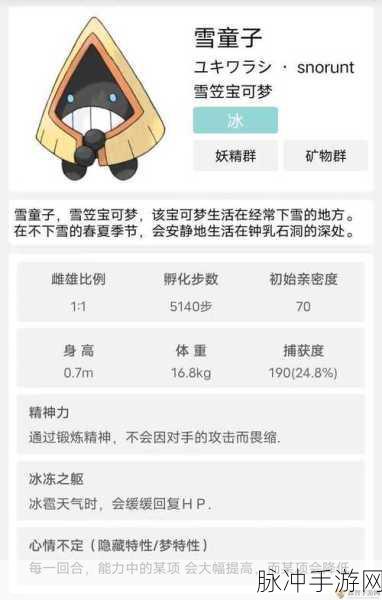 冒险岛2银饰蚀火短刀深度解析，属性图鉴与实战攻略