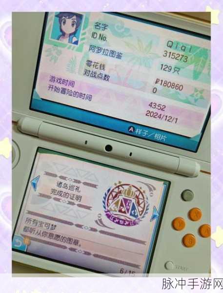 精灵宝可梦太阳月亮，踏上全新冒险之旅的全面攻略指南