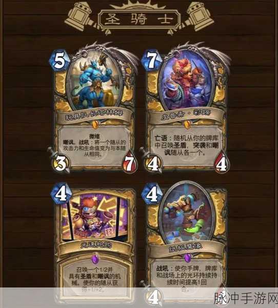 炉石传说攻略,萨满祭司的得力助手——大漩涡传送门获取详解