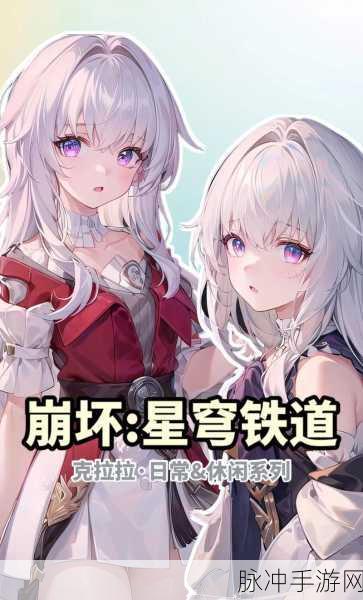 崩坏星穹铁道克拉拉阵容搭配深度攻略介绍