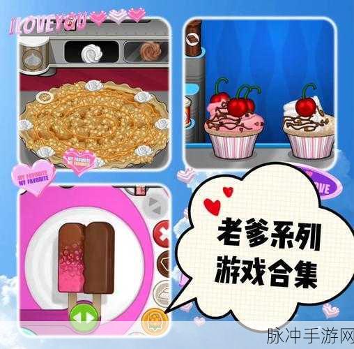 纸杯蛋糕机烹饪游戏下载,解锁烘焙乐趣的有趣模拟游戏
