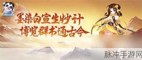 神武4双端年度全新内容震撼发布，新门派、新玩法诚意满满