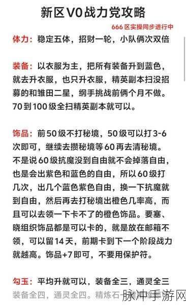 火影忍者手游战力飙升秘籍,解锁高效提升路径全攻略