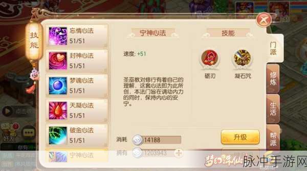 梦幻诛仙手游拜师全攻略，详细步骤与深度解析