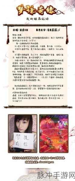 梦幻诛仙手游拜师全攻略,详细步骤与深度解析