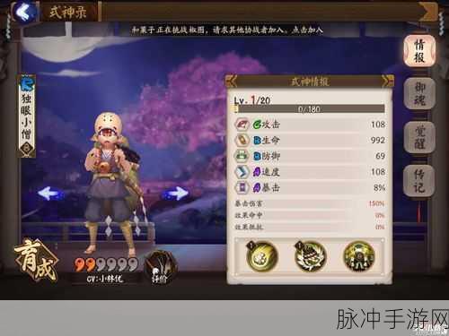 阴阳师独眼小僧御魂搭配深度攻略