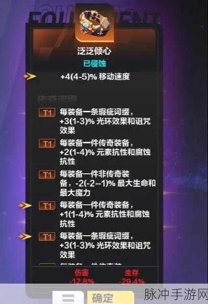 火炬之光无限，深度解析装备价值评估技巧
