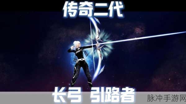 弓箭传说,追踪之杖与勇者长弓的深度对比