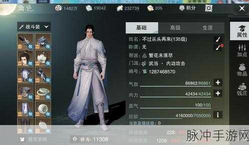 楚留香手游沧海门派宝石搭配及镶嵌深度攻略